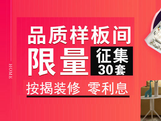 四川幻想家(jiā)裝飾工(gōng)程有限公司